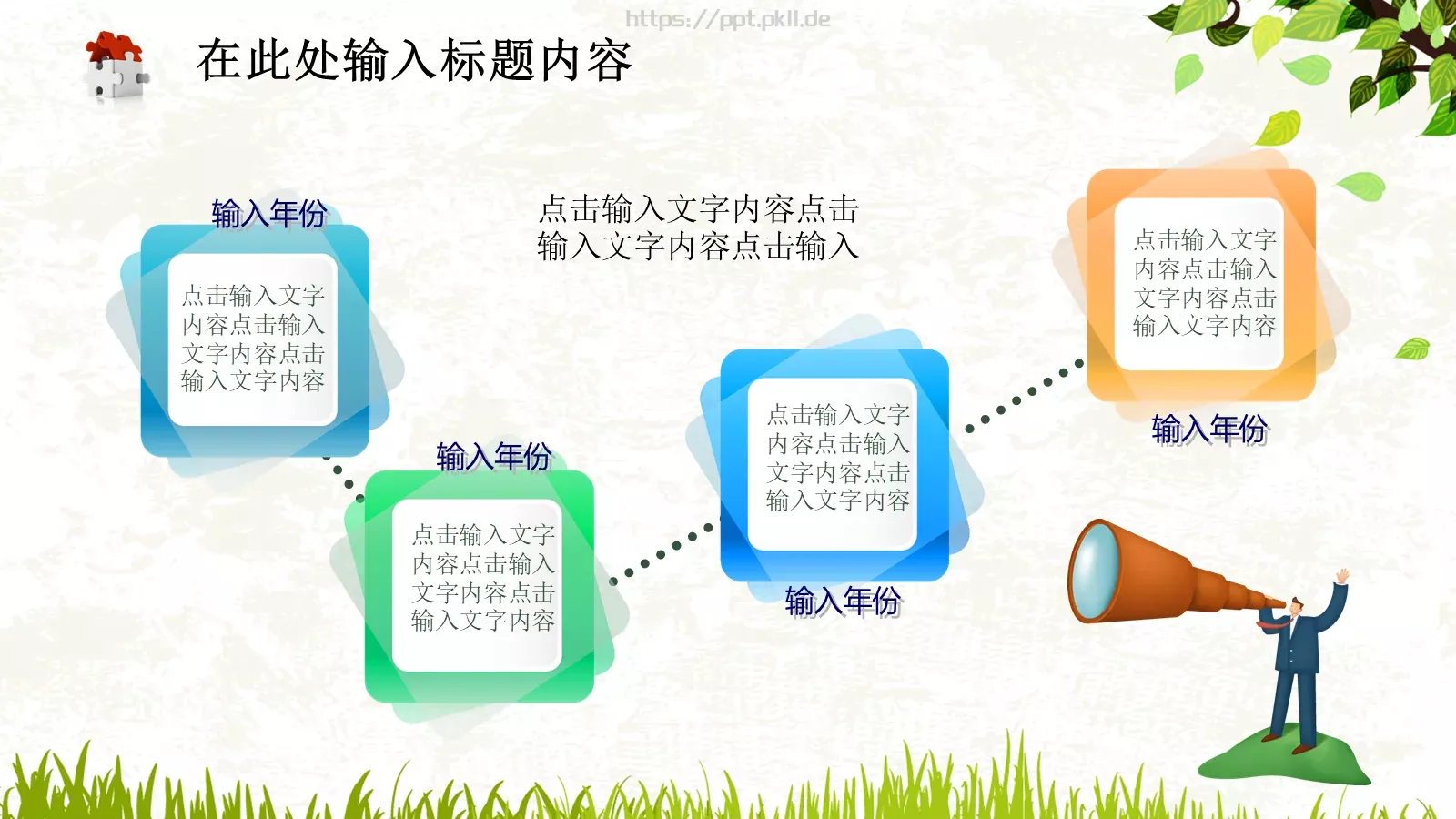 教育说课PPT模板 第 13 页预览图