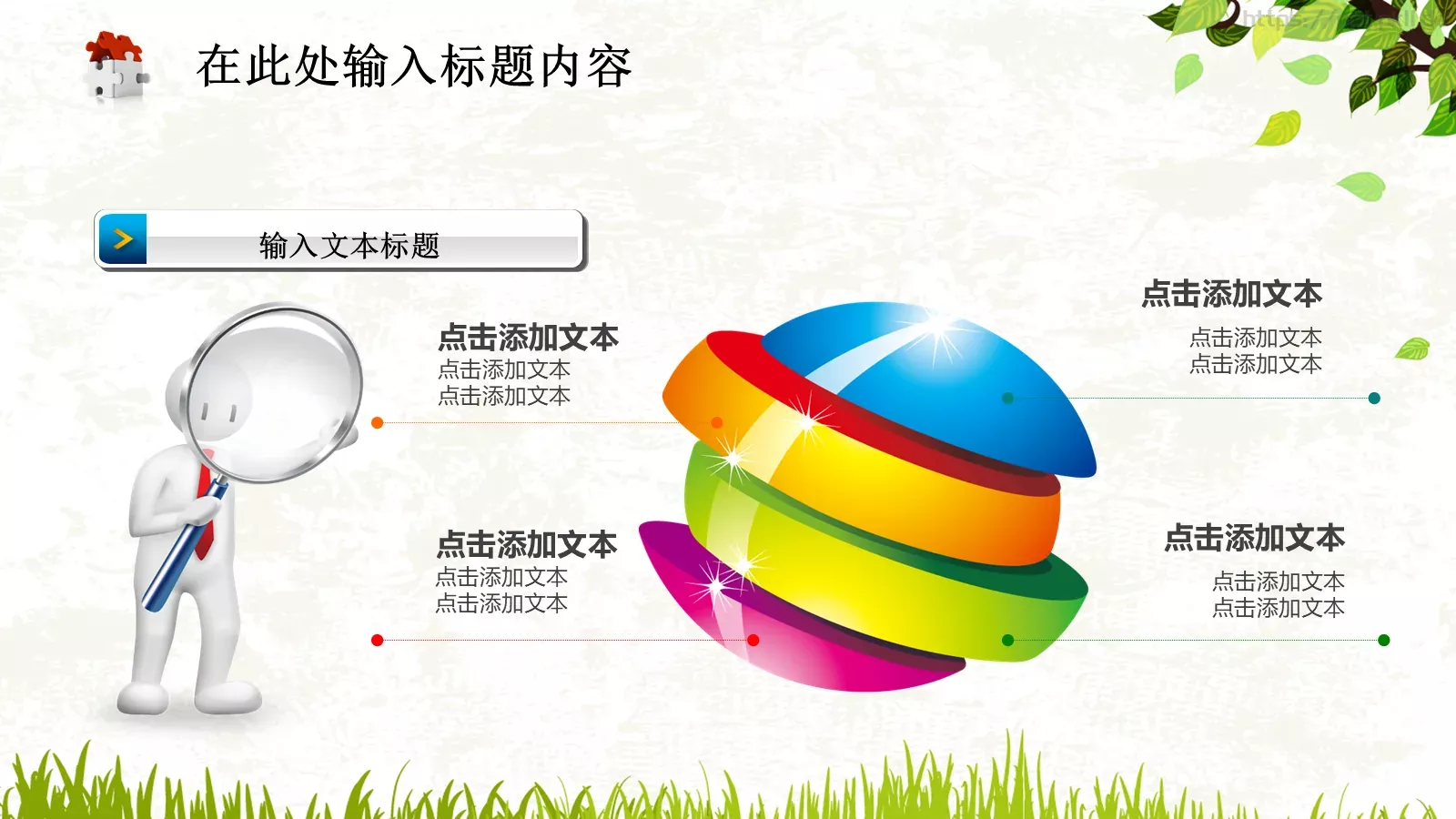 教育说课PPT模板 第 17 页预览图