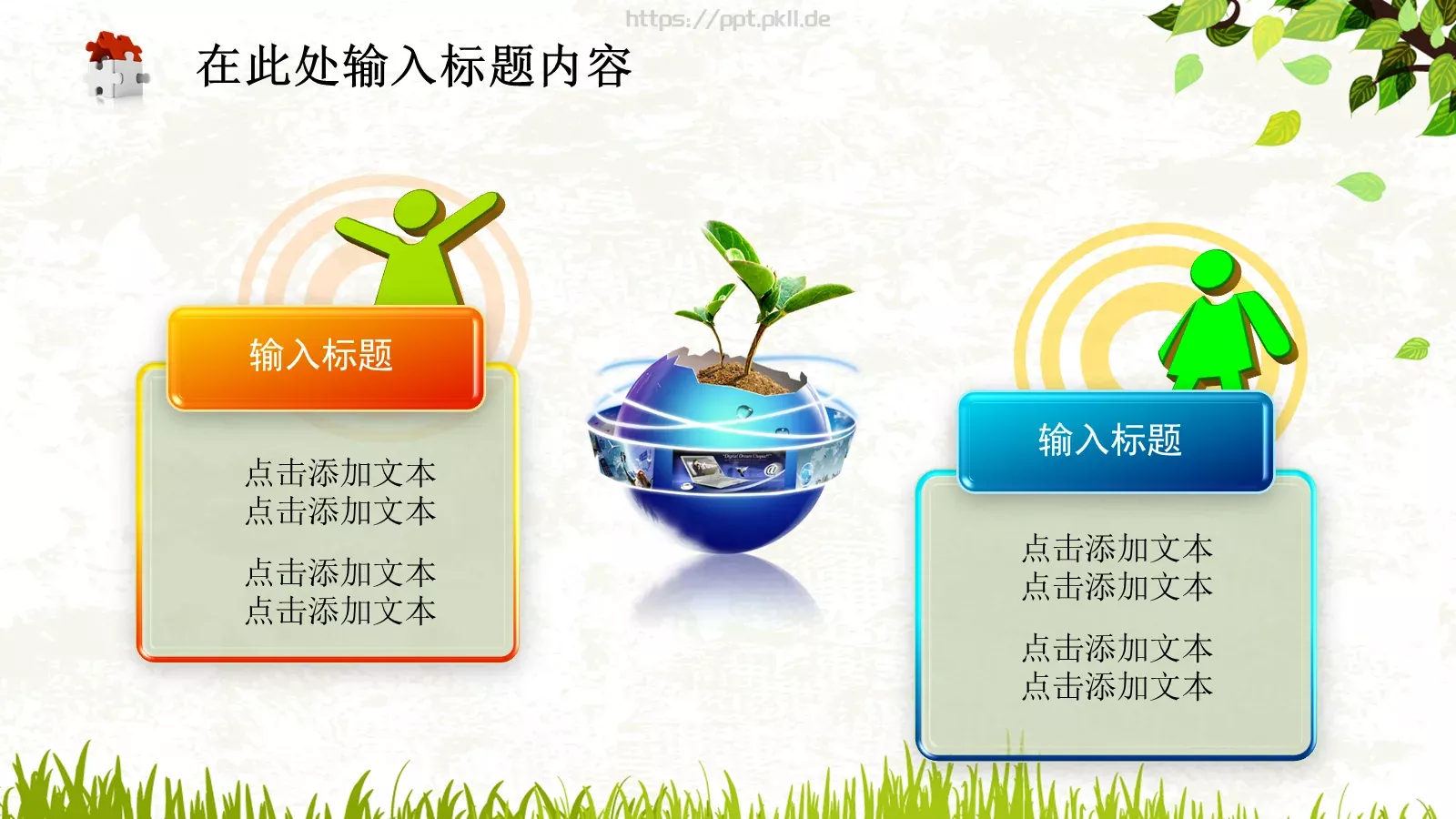 教育说课PPT模板 第 19 页预览图