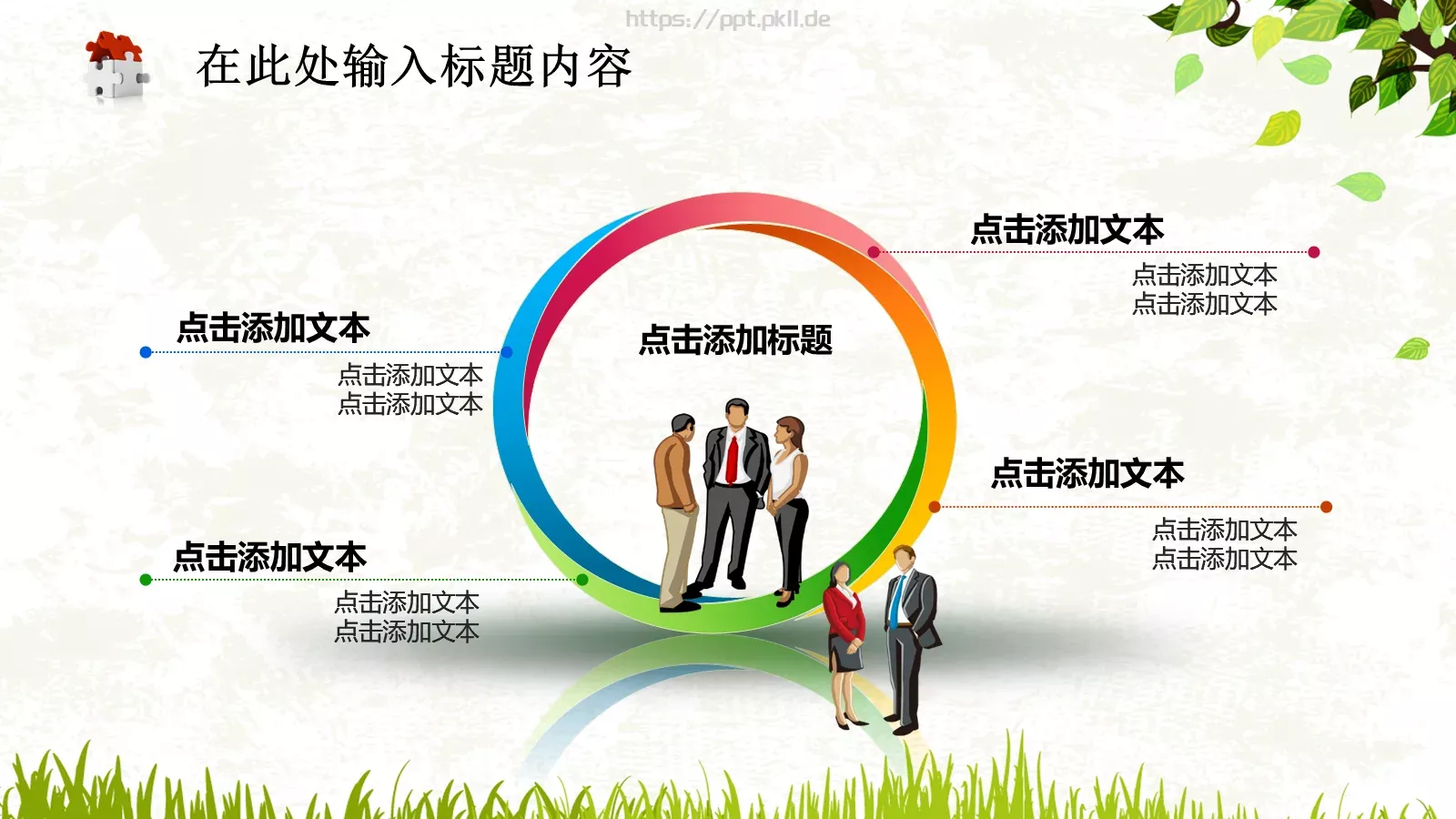 教育说课PPT模板 第 18 页预览图