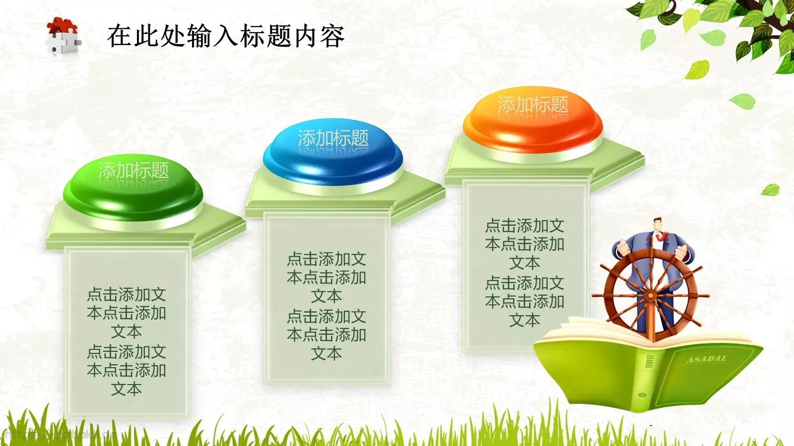 教育说课PPT模板 第 20 页预览图