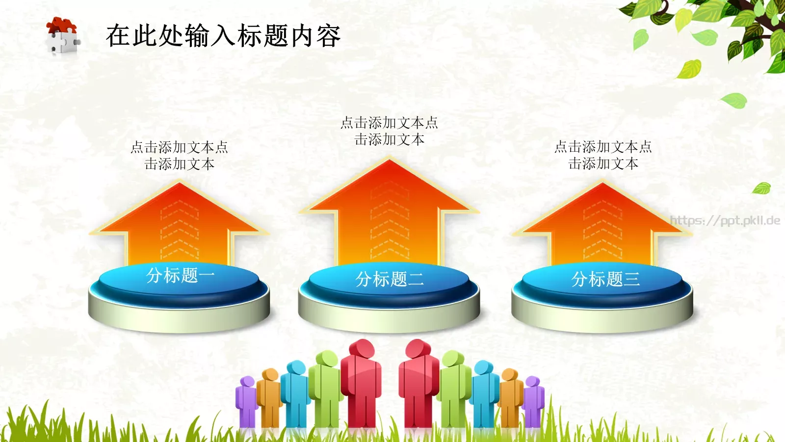 教育说课PPT模板 第 21 页预览图