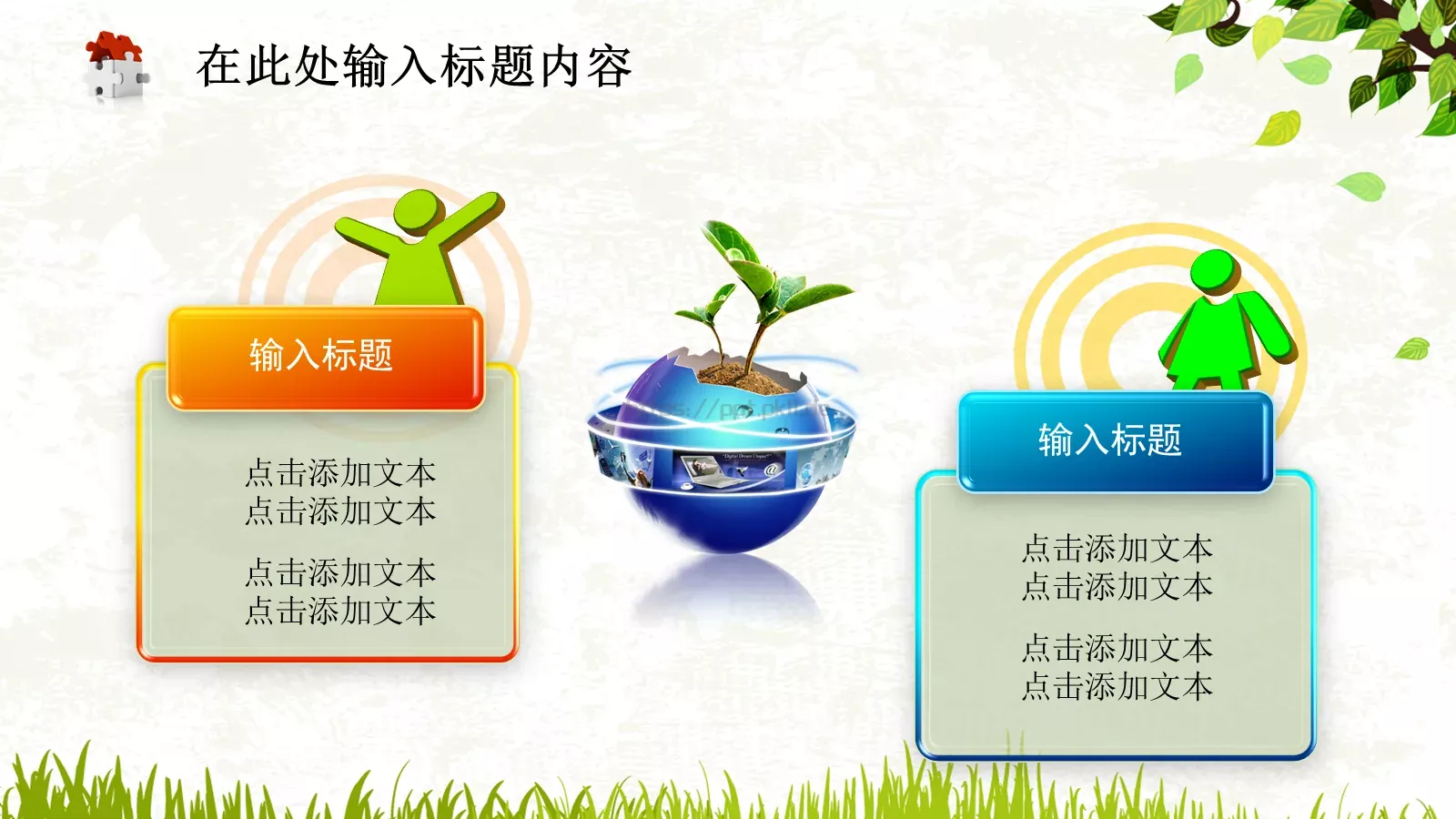 教育说课PPT模板 第 23 页预览图