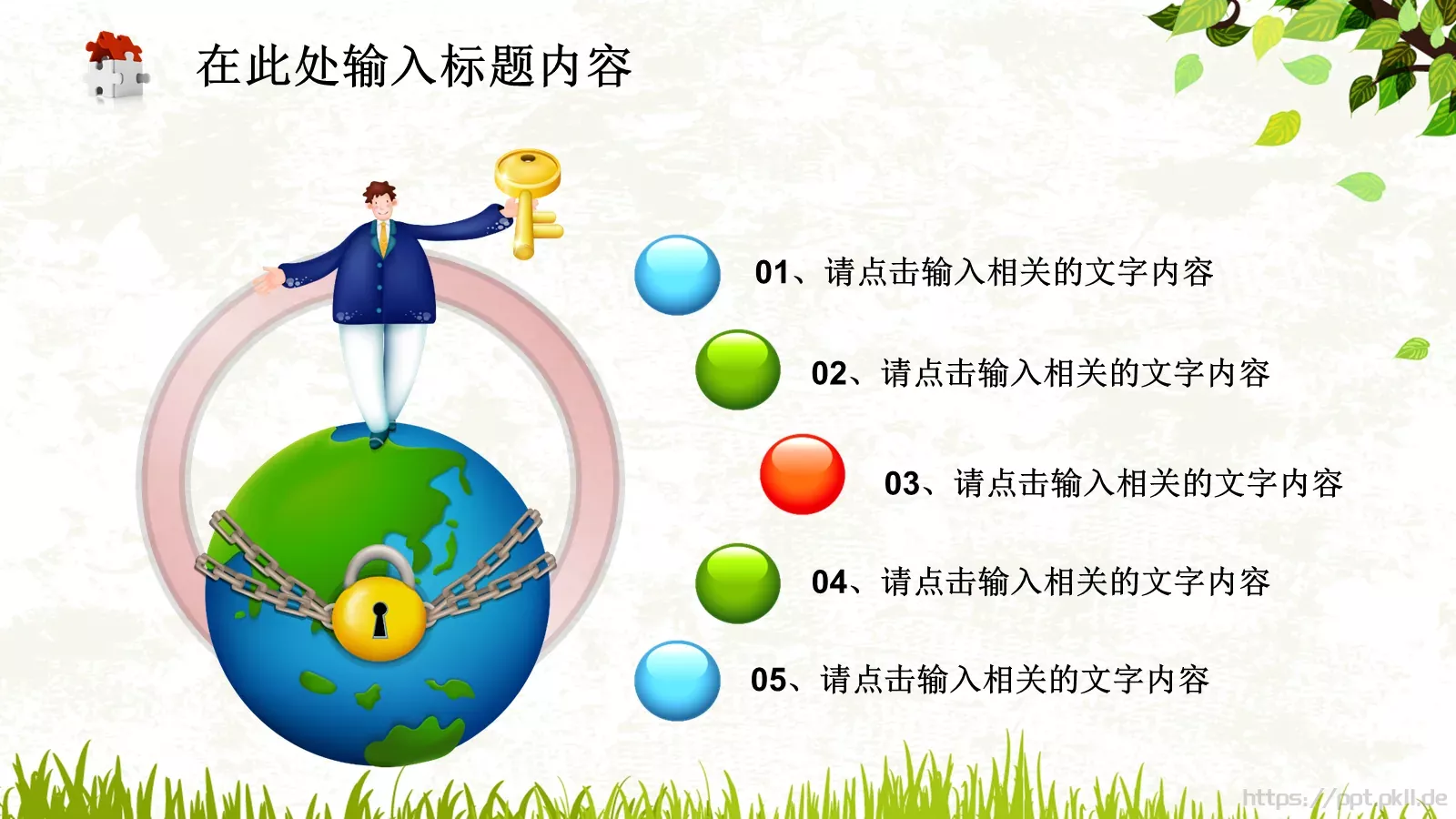 教育说课PPT模板 第 26 页预览图