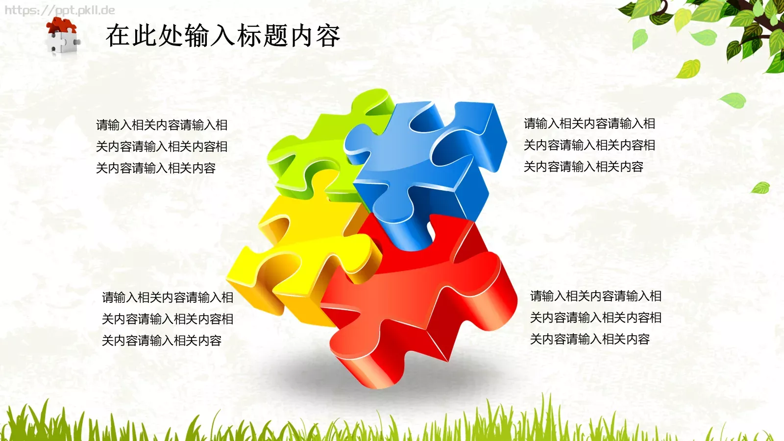 教育说课PPT模板 第 25 页预览图