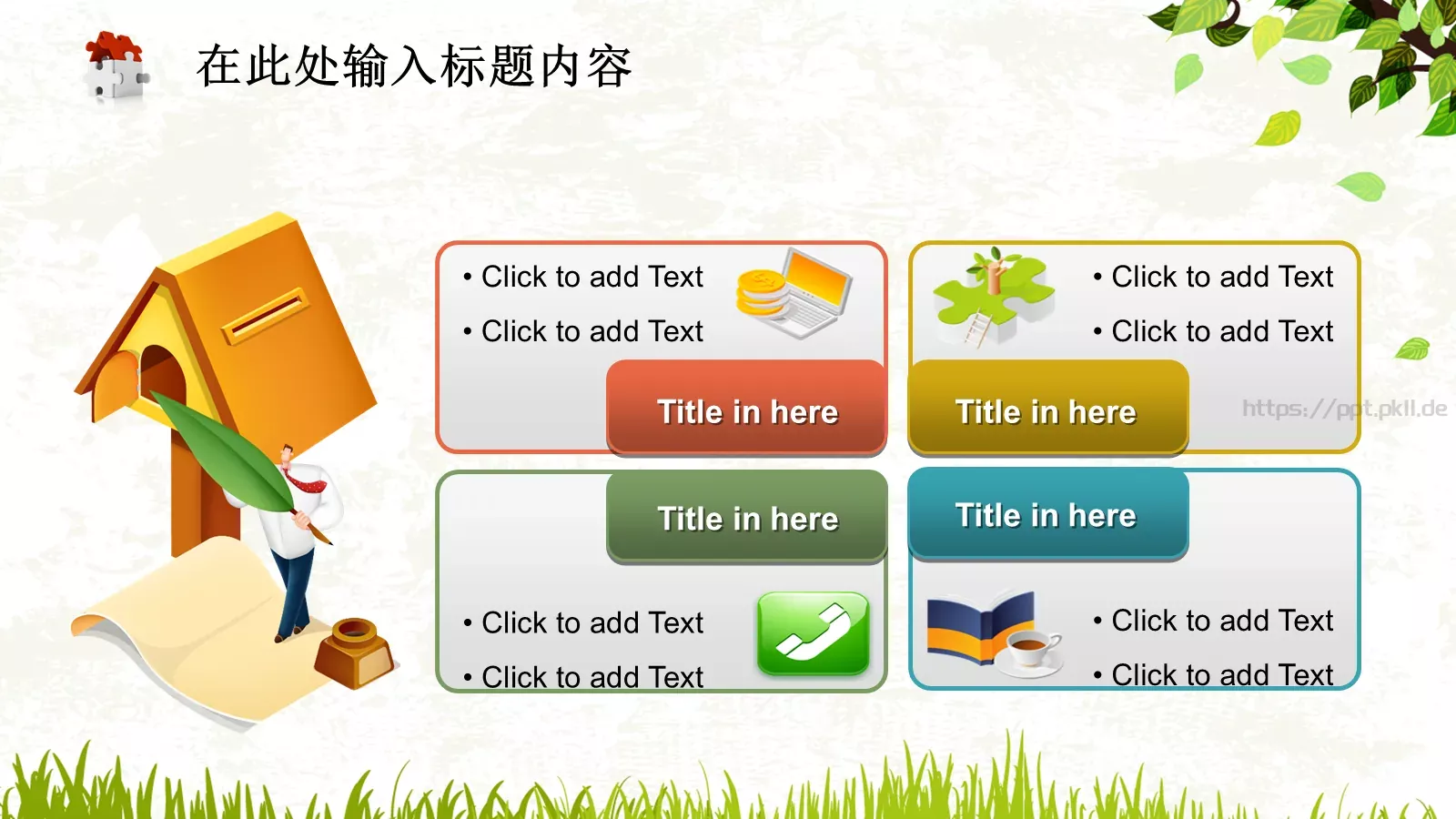 教育说课PPT模板 第 36 页预览图