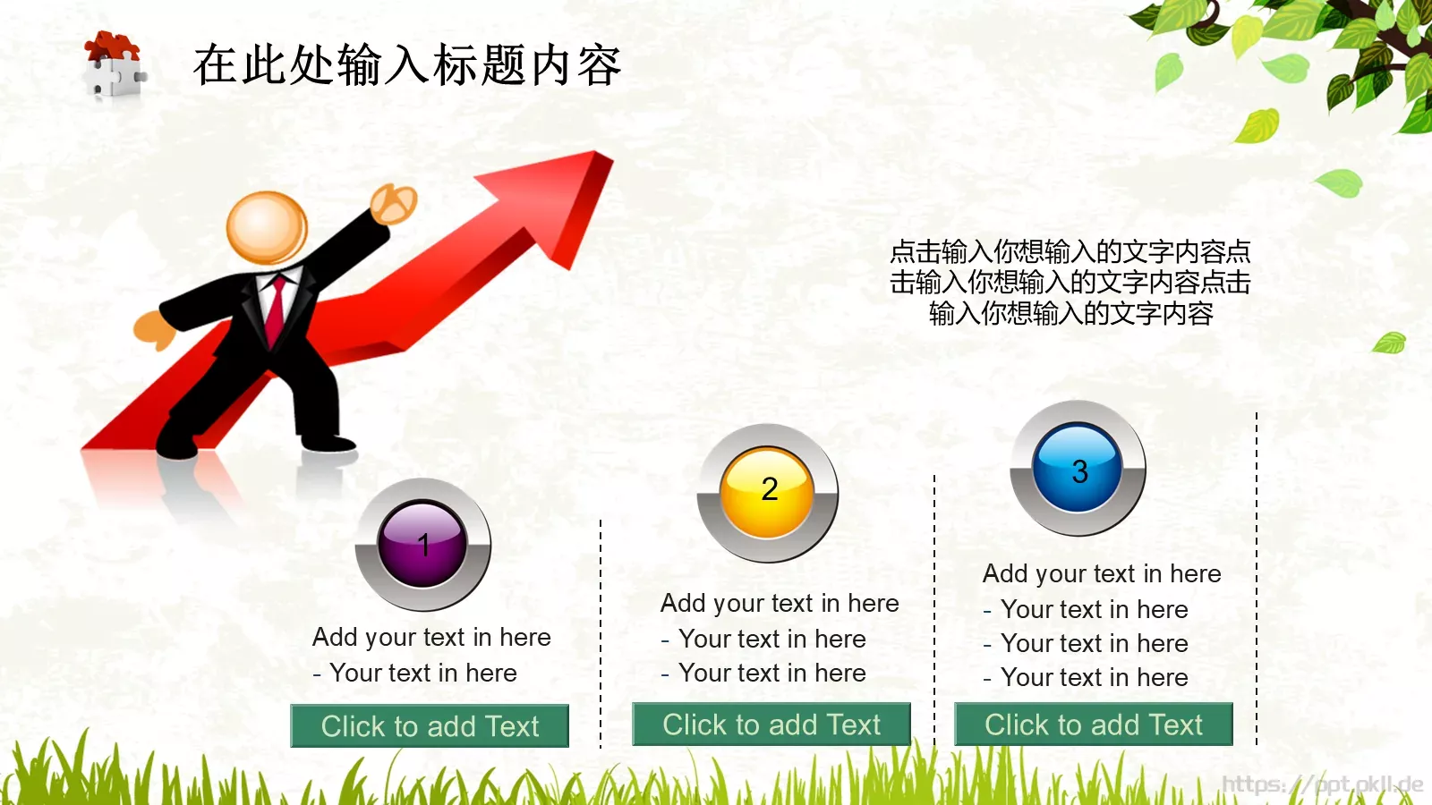 教育说课PPT模板 第 38 页预览图