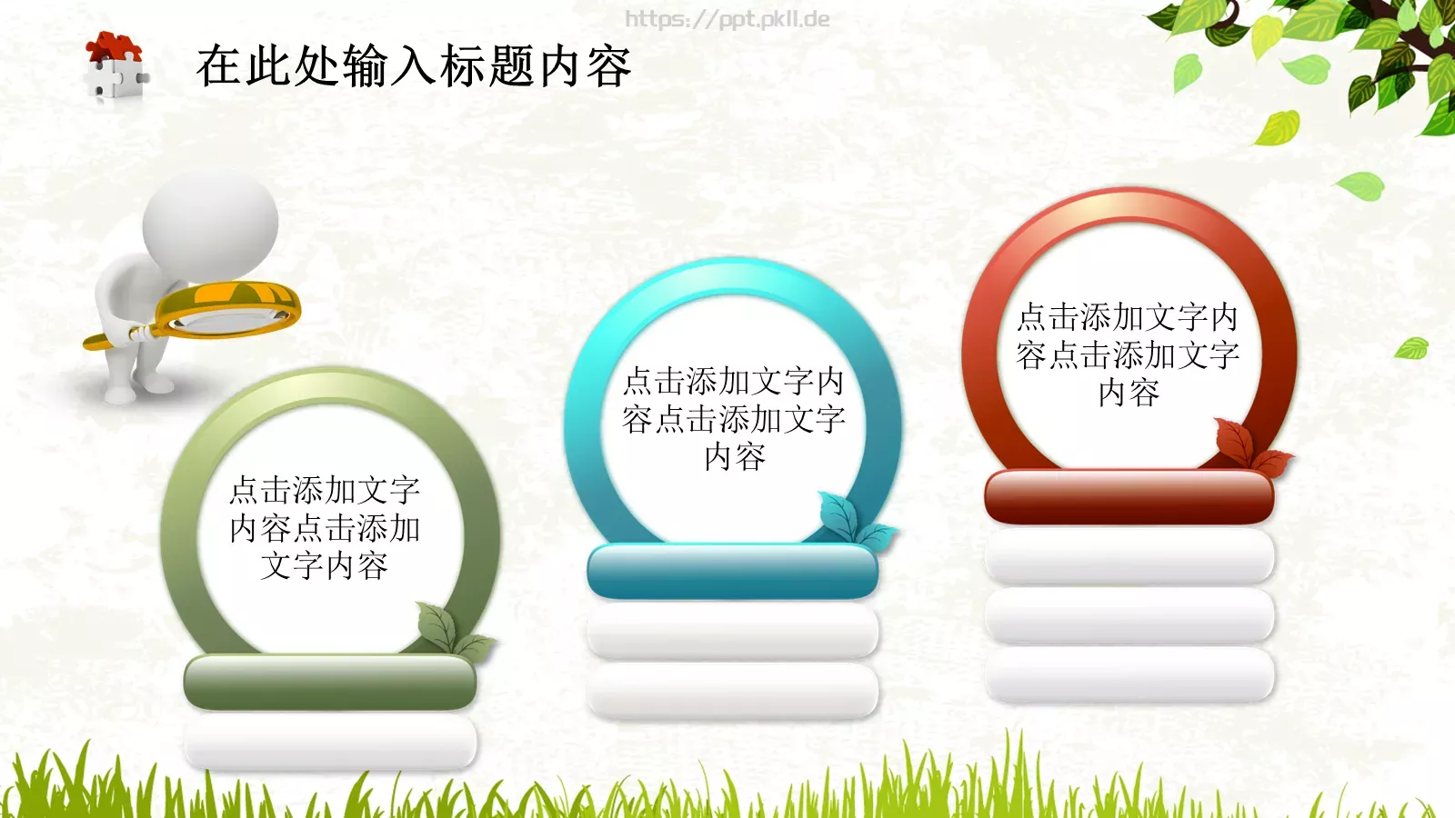 教育说课PPT模板 第 39 页预览图