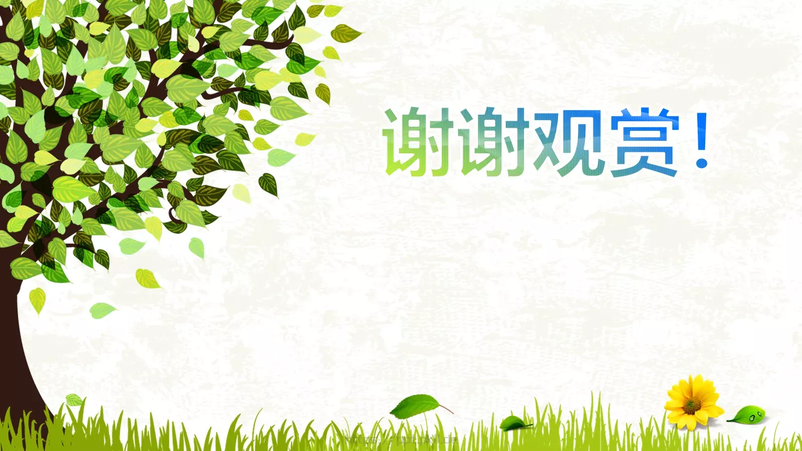 教育说课PPT模板 第 42 页预览图