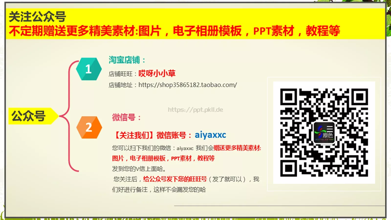 教育说课PPT模板 第 43 页预览图