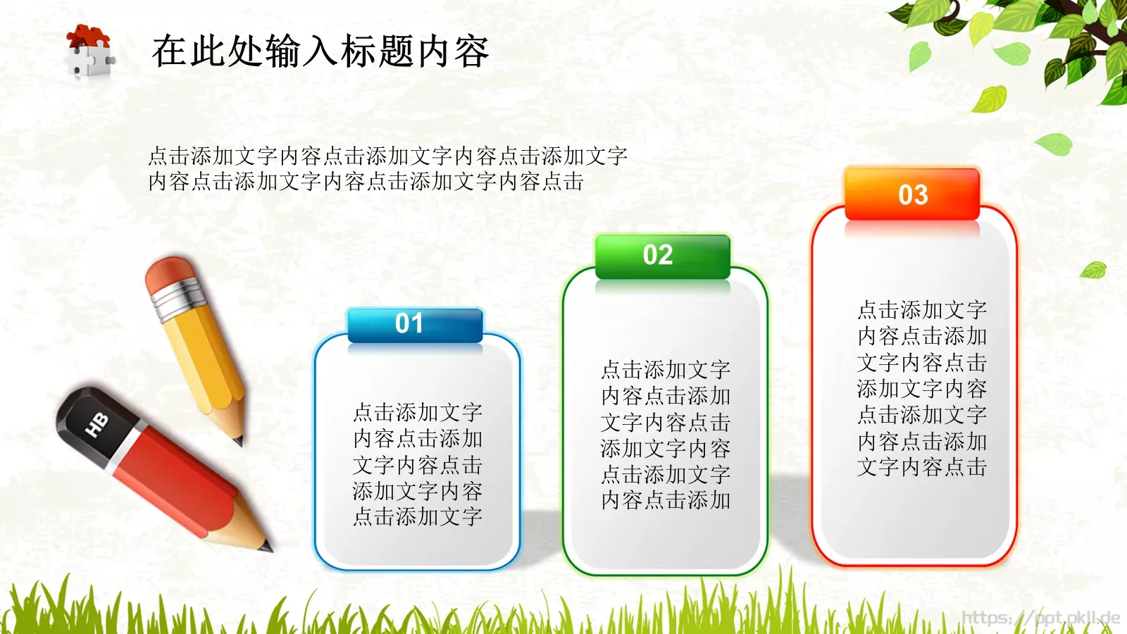 教育教学课件PPT模板 第 5 页预览图