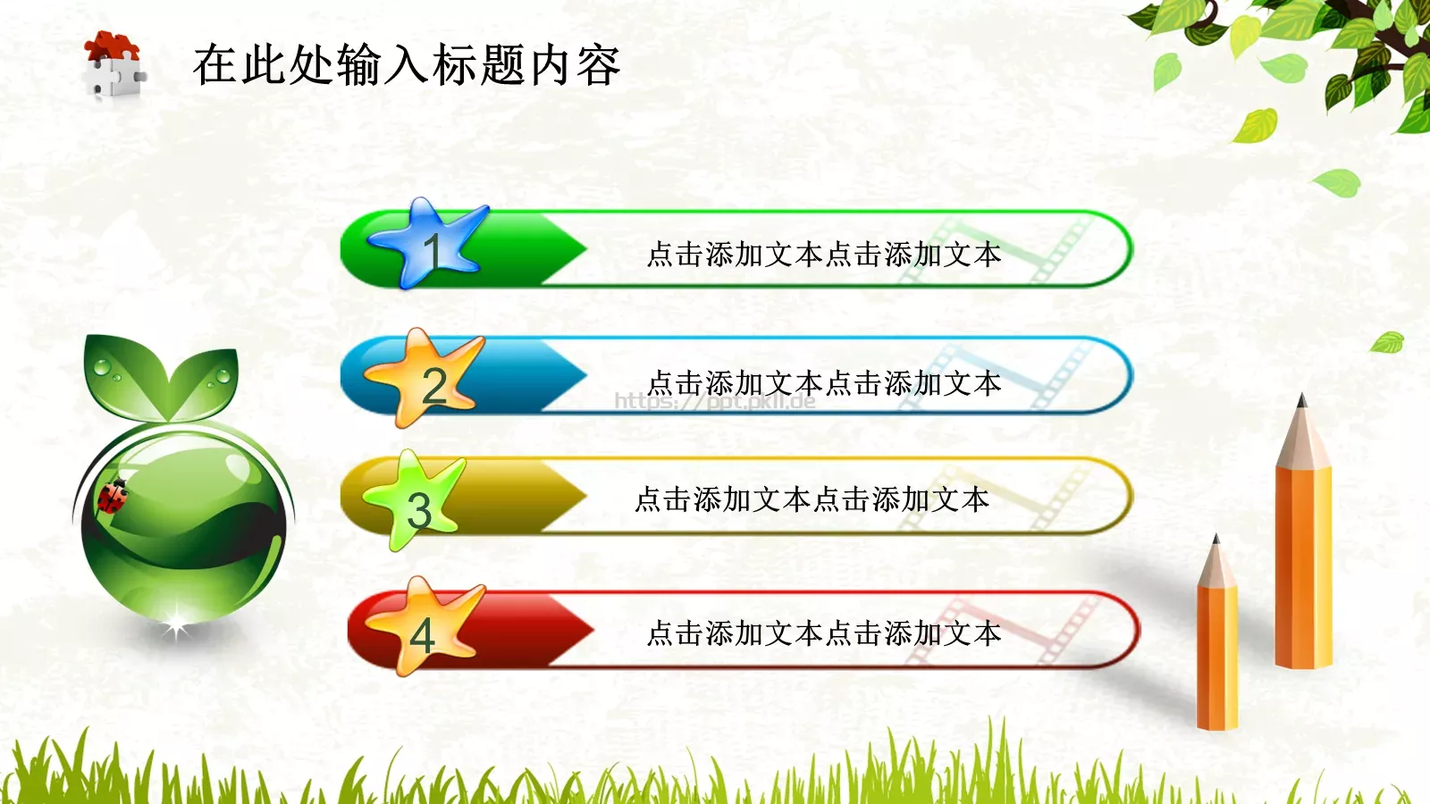 教育教学课件PPT模板 第 10 页预览图