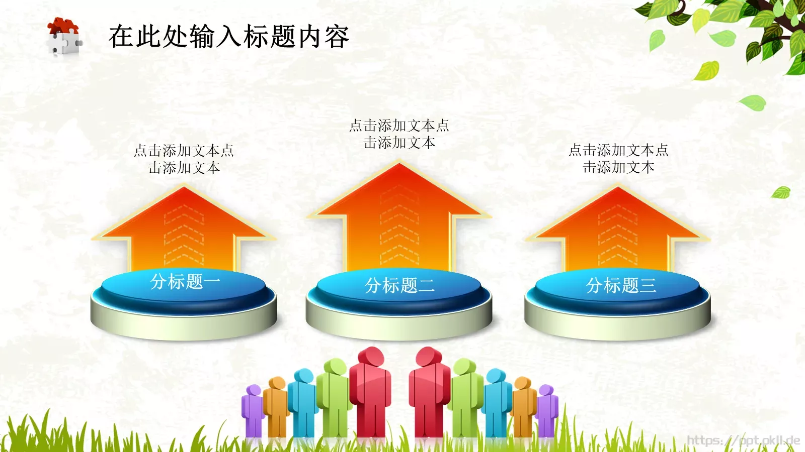 教育教学课件PPT模板 第 21 页预览图