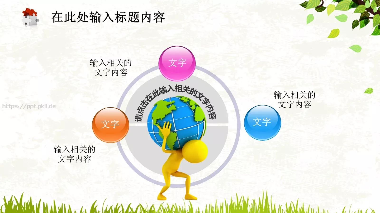 教育教学课件PPT模板 第 30 页预览图