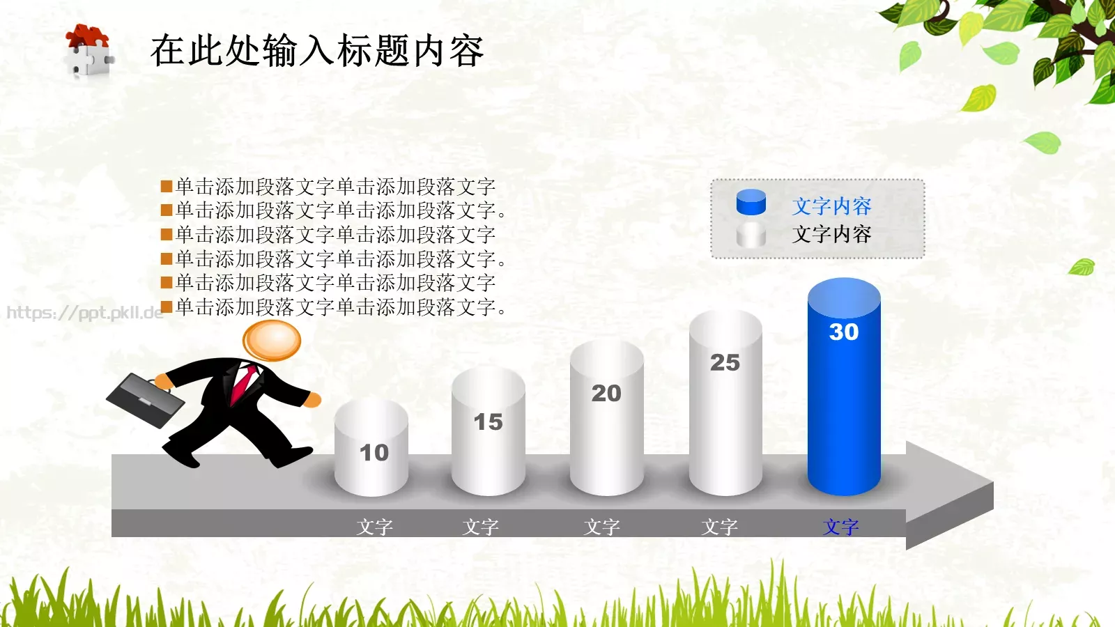 教育教学课件PPT模板 第 31 页预览图