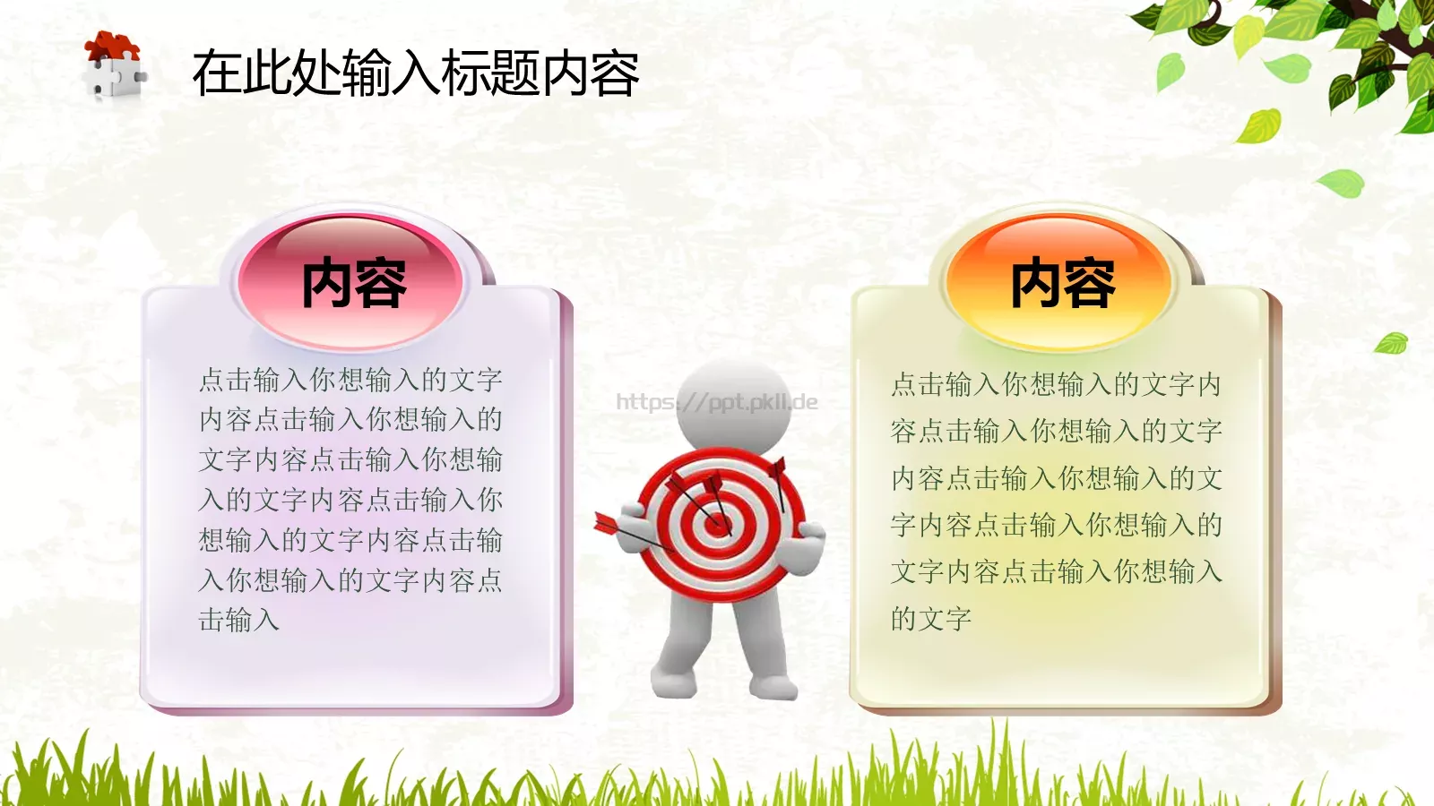 教育教学课件PPT模板 第 34 页预览图