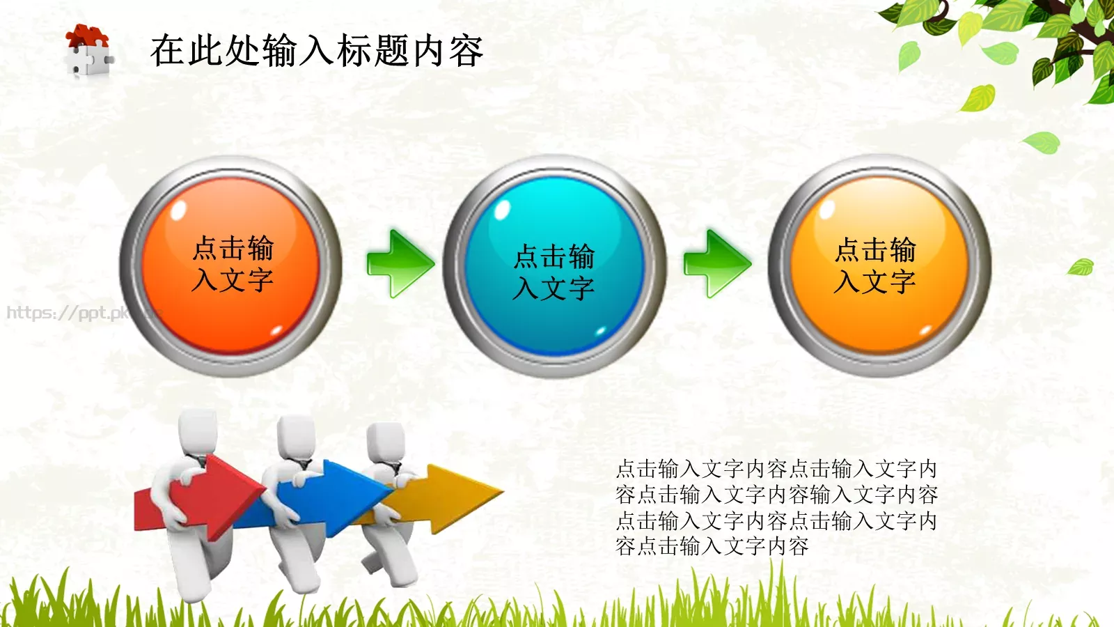 教育教学课件PPT模板 第 35 页预览图