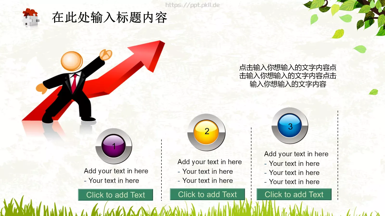 教育教学课件PPT模板 第 38 页预览图