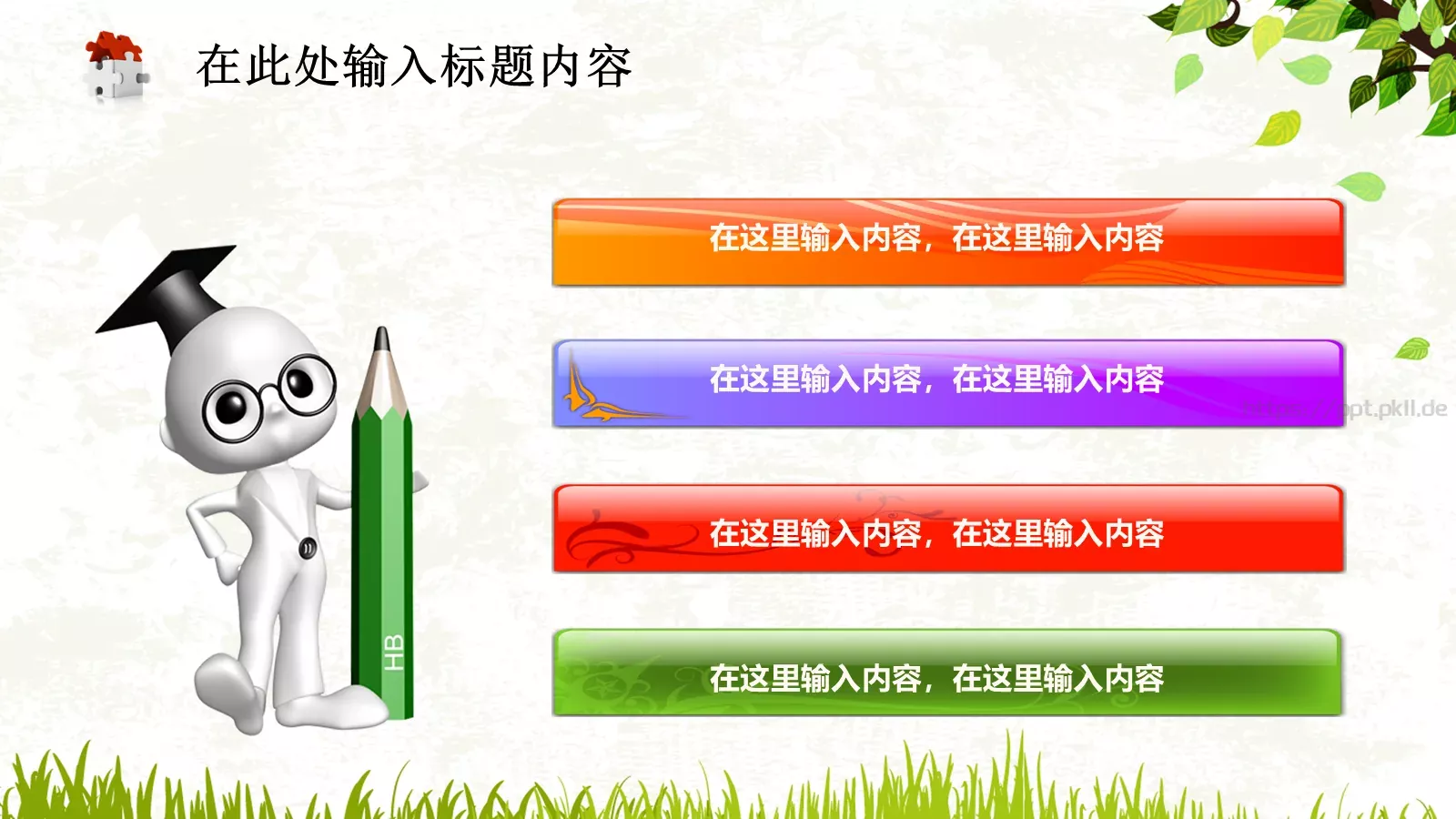 教育教学课件PPT模板 第 37 页预览图