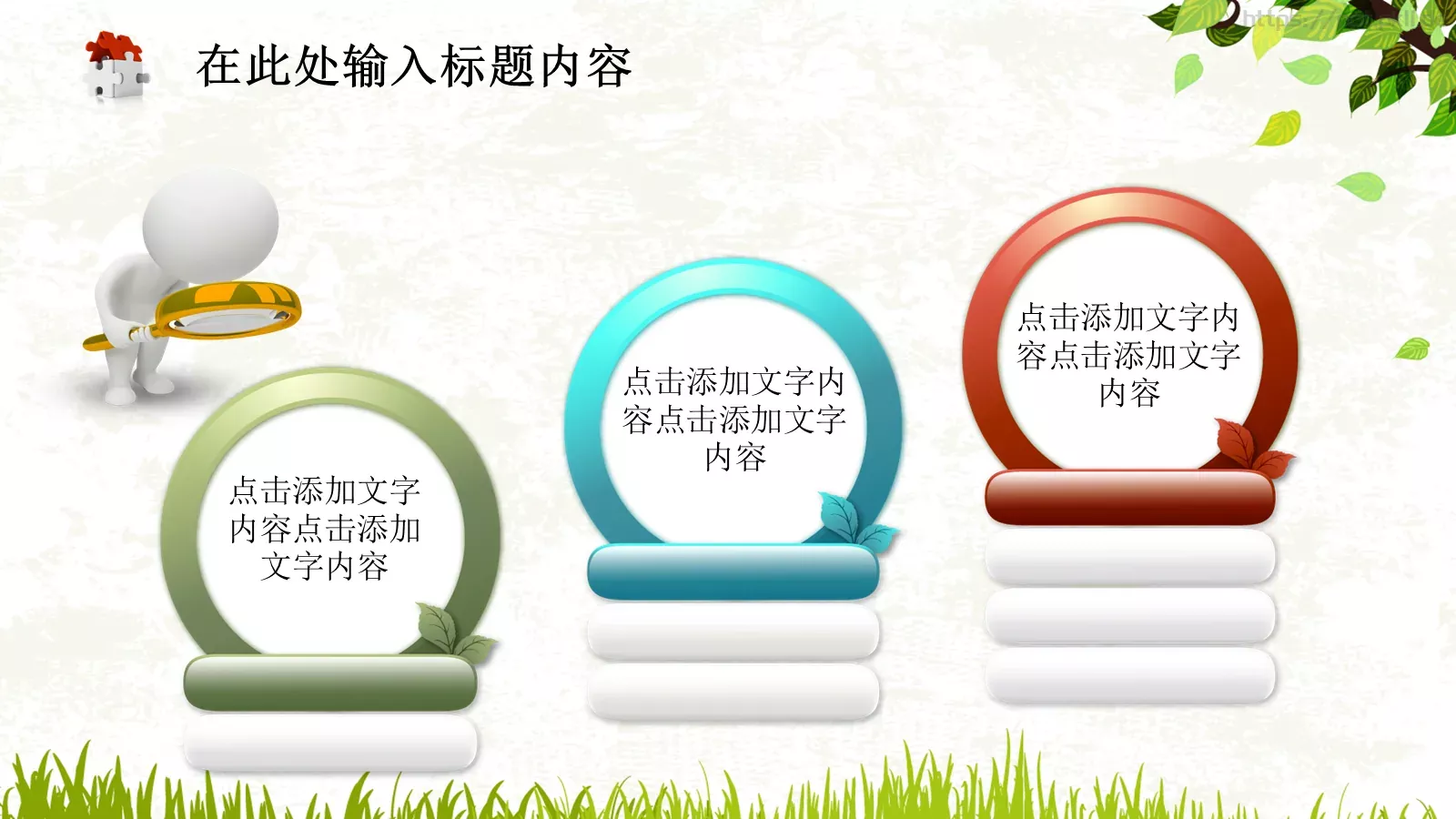 教育教学课件PPT模板 第 39 页预览图