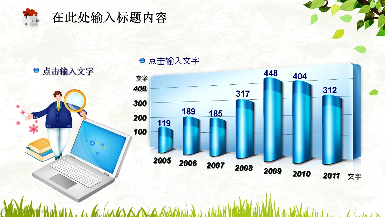 教育教学课件PPT模板 第 41 页预览图