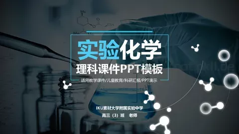 适用教学课件 缩略图