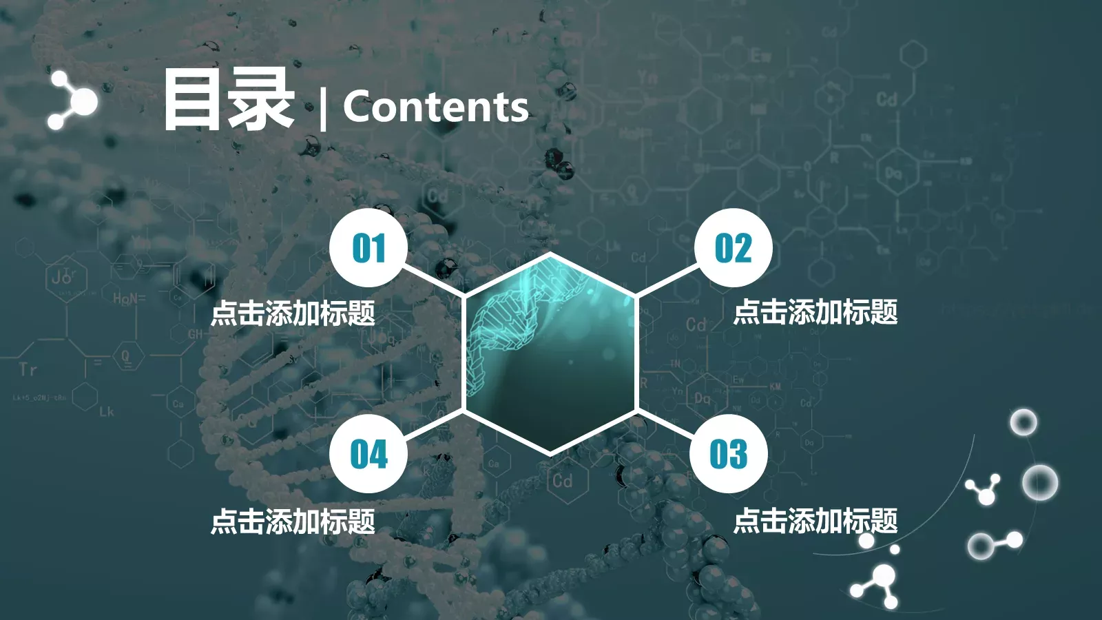 适用教学课件 第 2 页缩略图