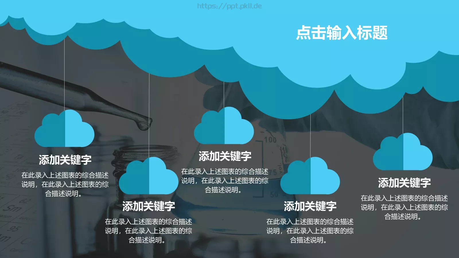 适用教学课件 第 10 页预览图