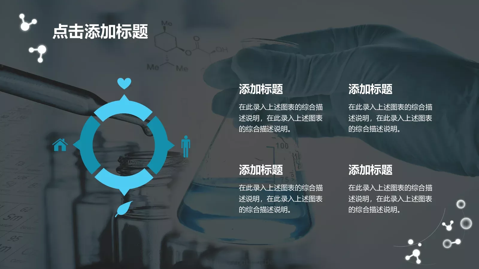 适用教学课件 第 14 页预览图