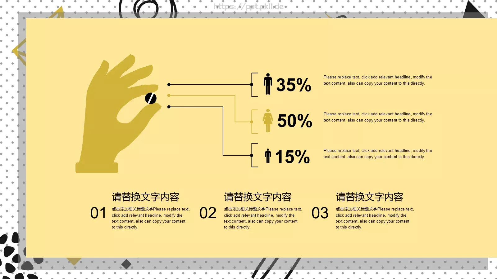 几何风格教师课件 第 6 页预览图