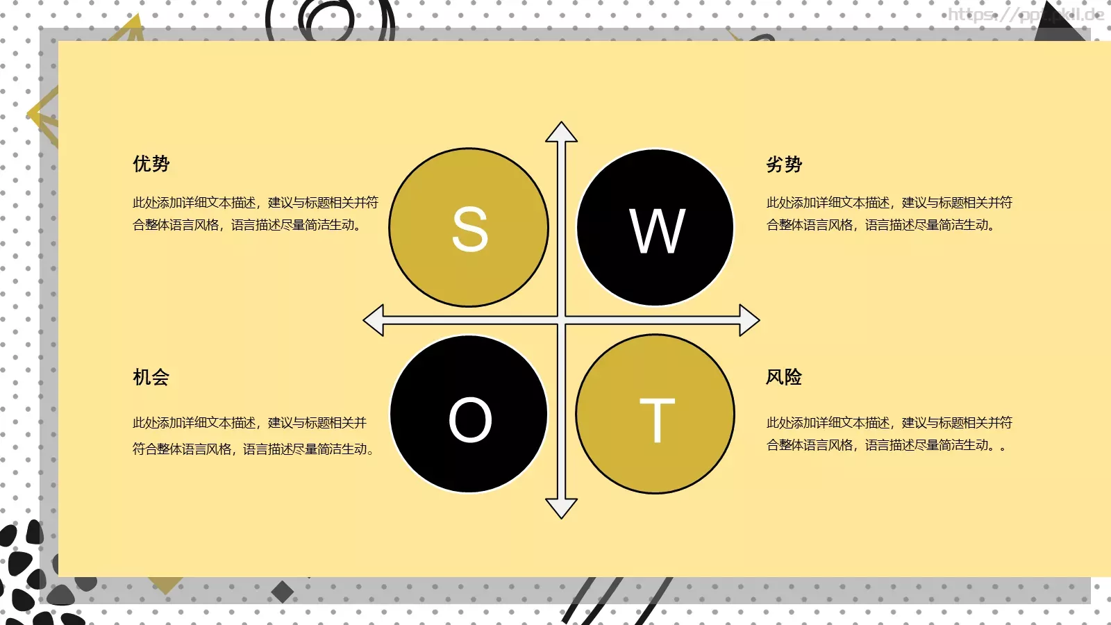 几何风格教师课件 第 8 页预览图