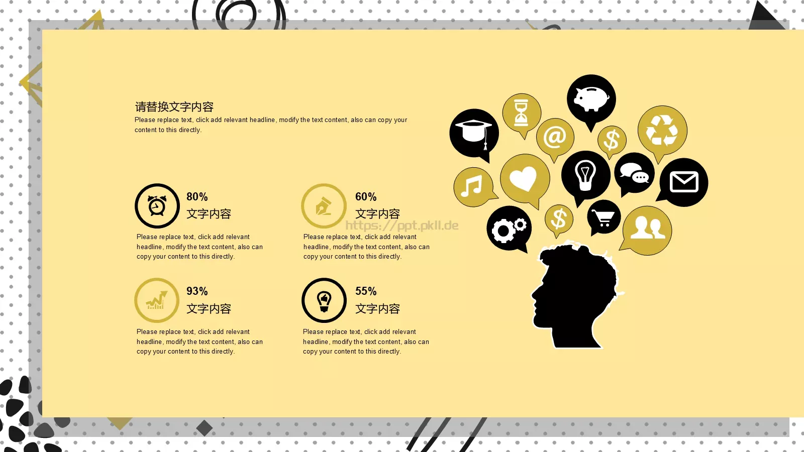 几何风格教师课件 第 11 页预览图