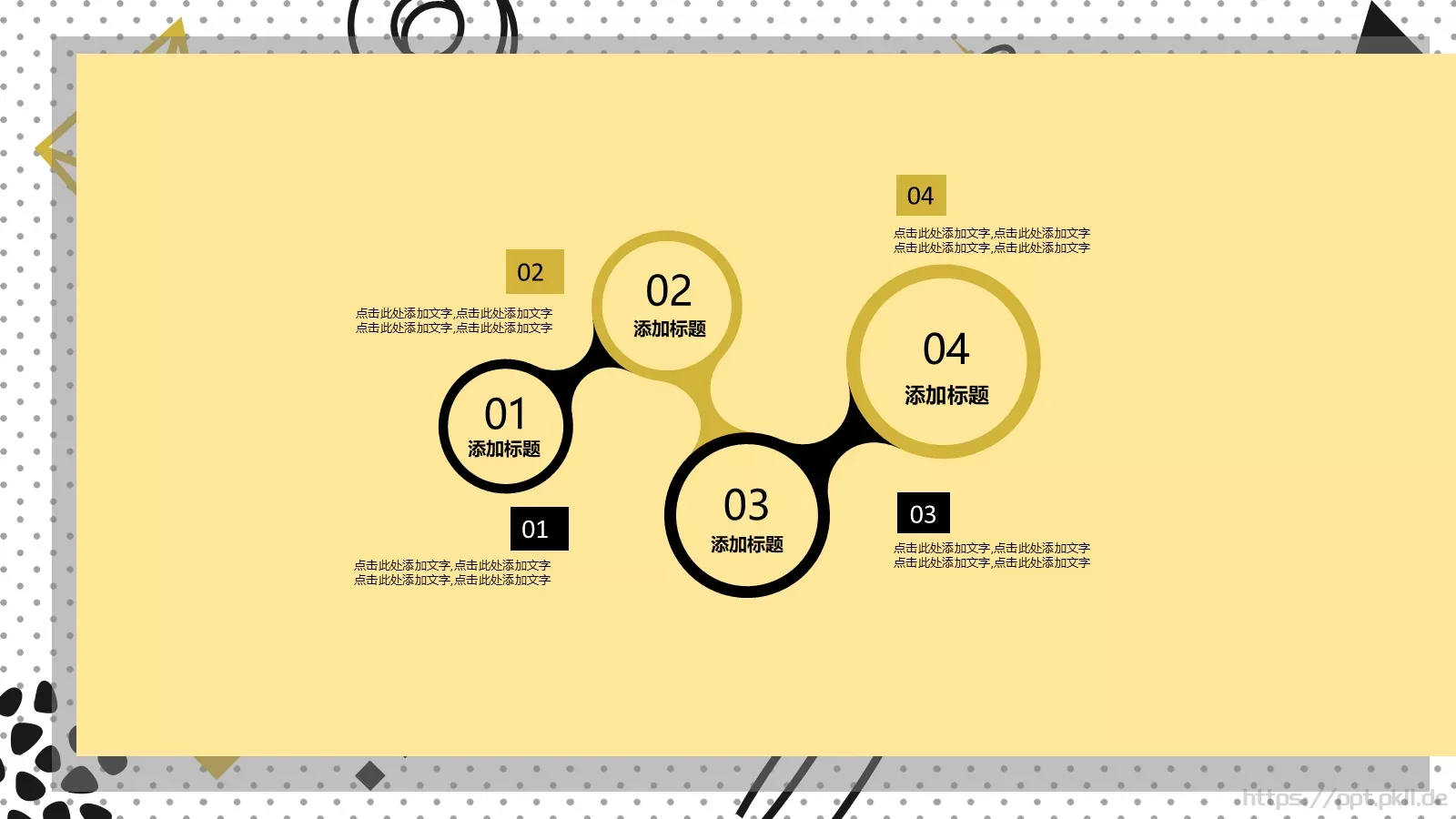 几何风格教师课件 第 14 页预览图