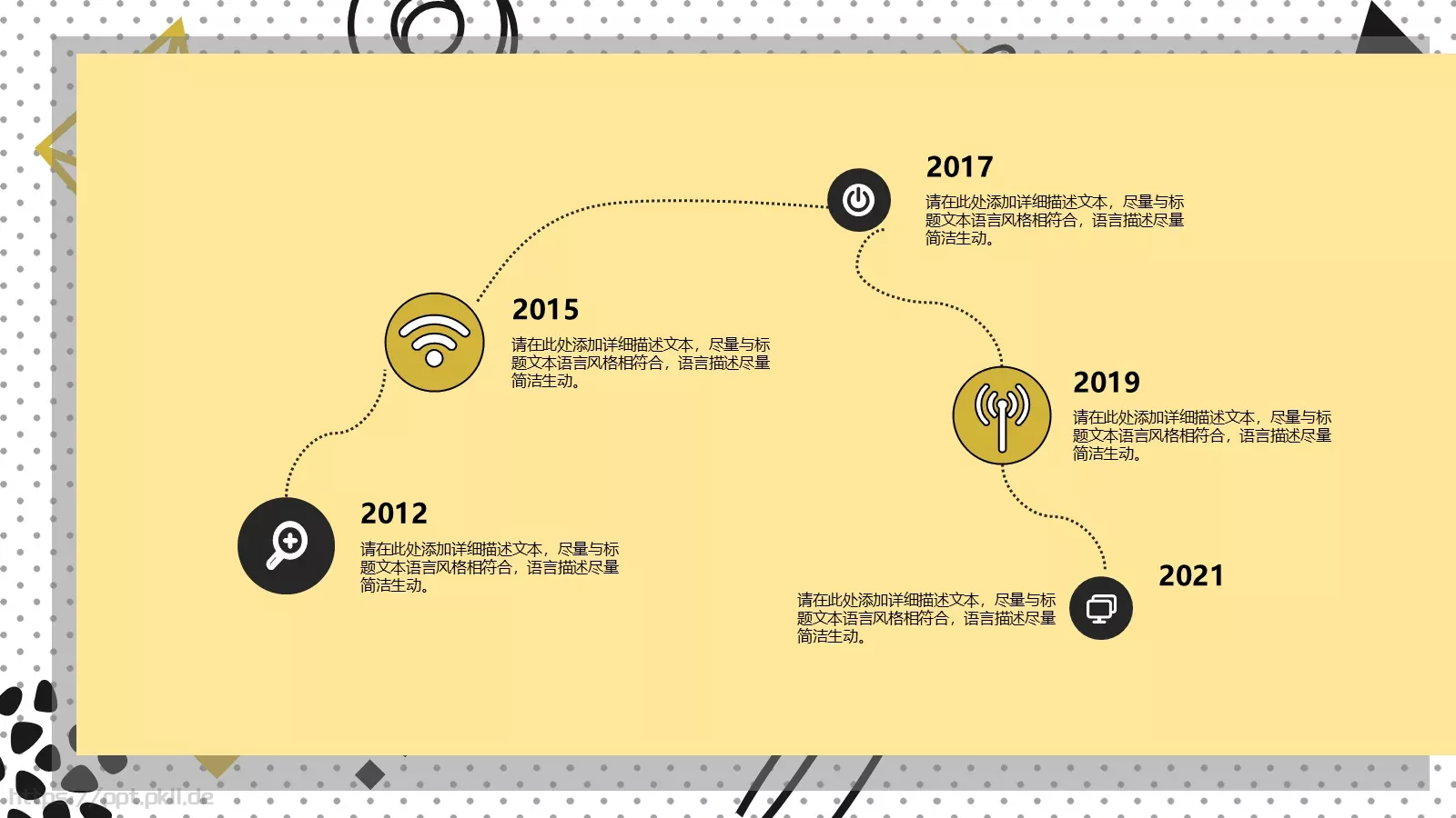 几何风格教师课件 第 13 页预览图