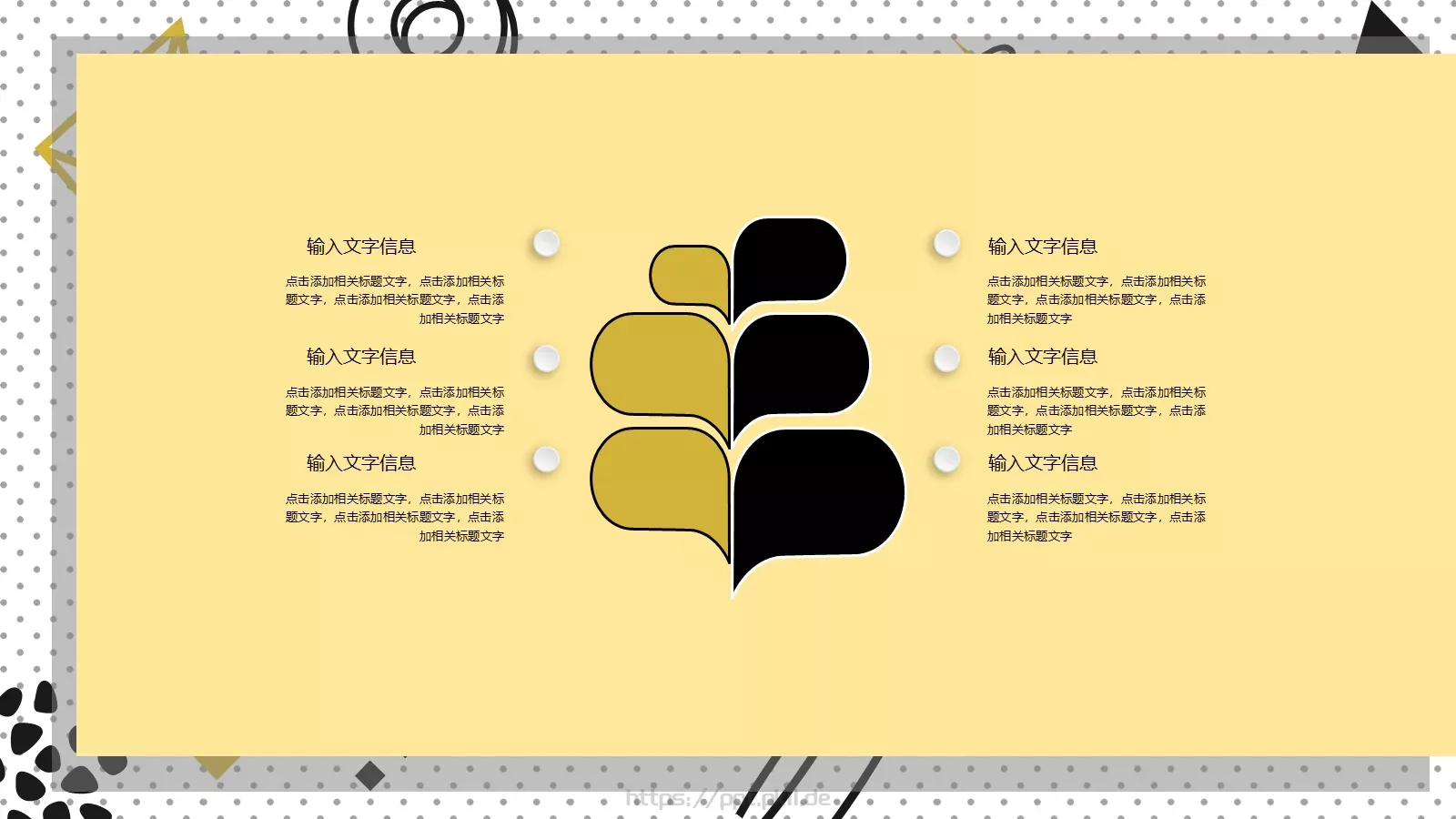 几何风格教师课件 第 12 页预览图