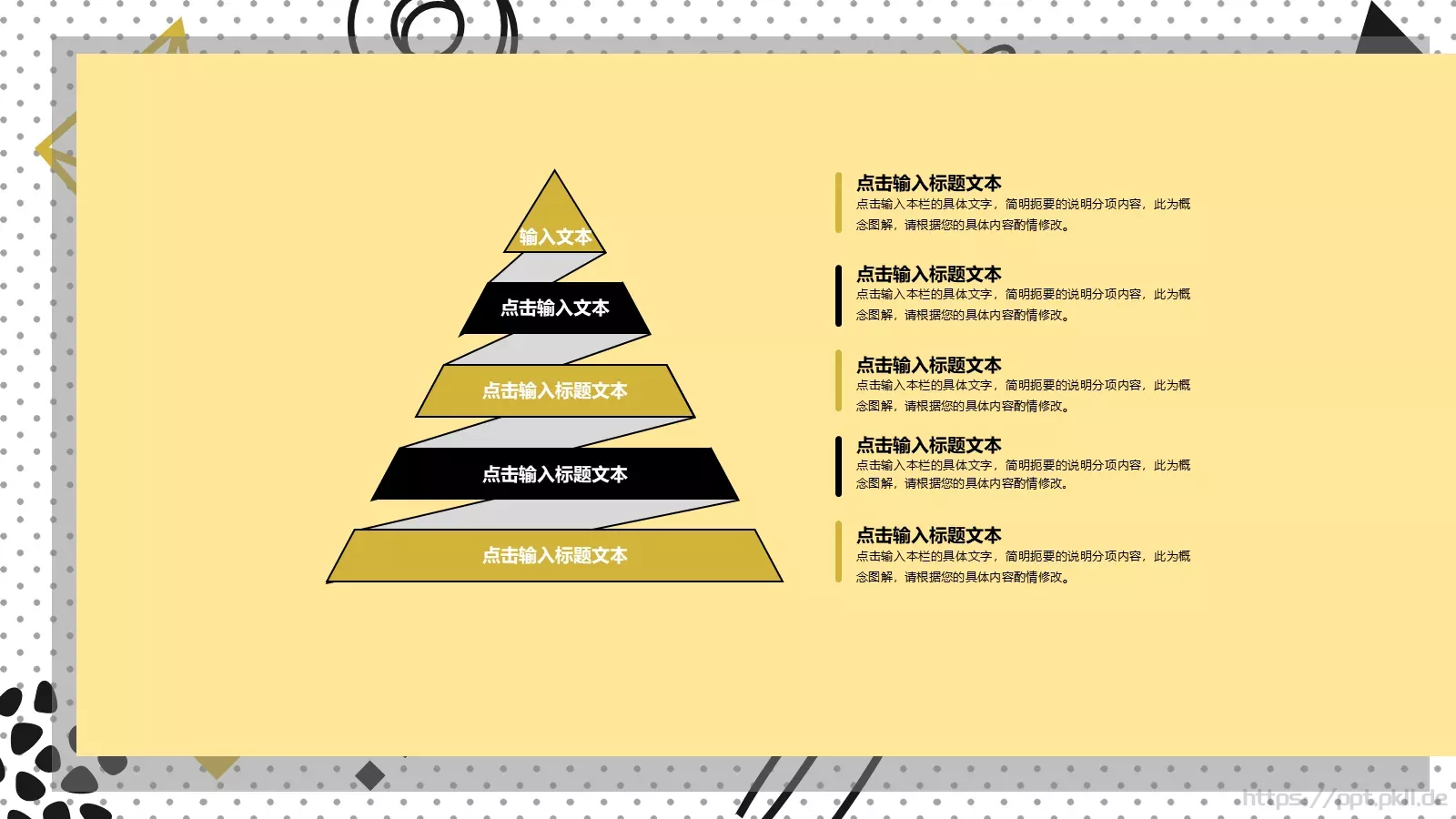 几何风格教师课件 第 16 页预览图