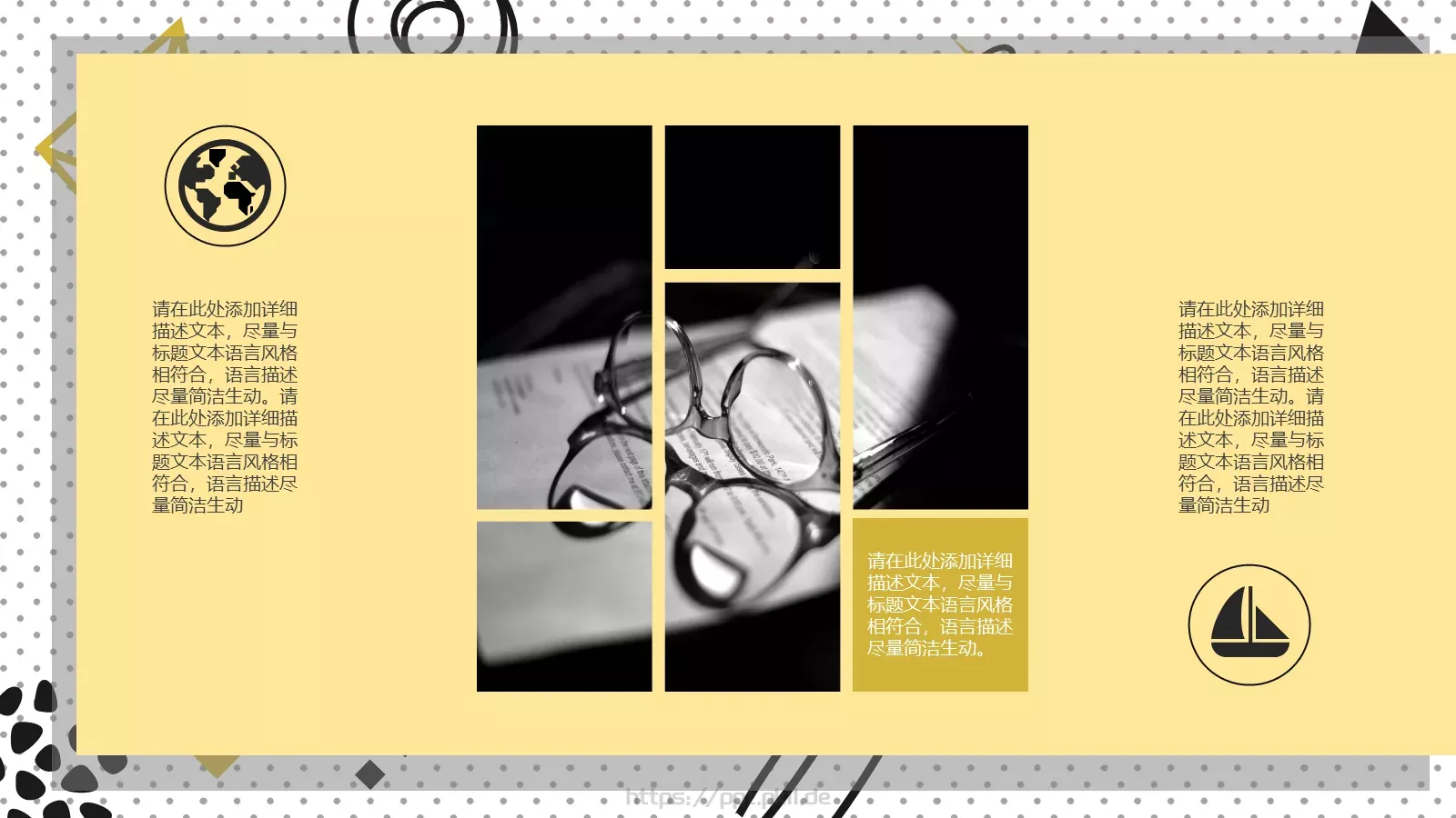 几何风格教师课件 第 18 页预览图