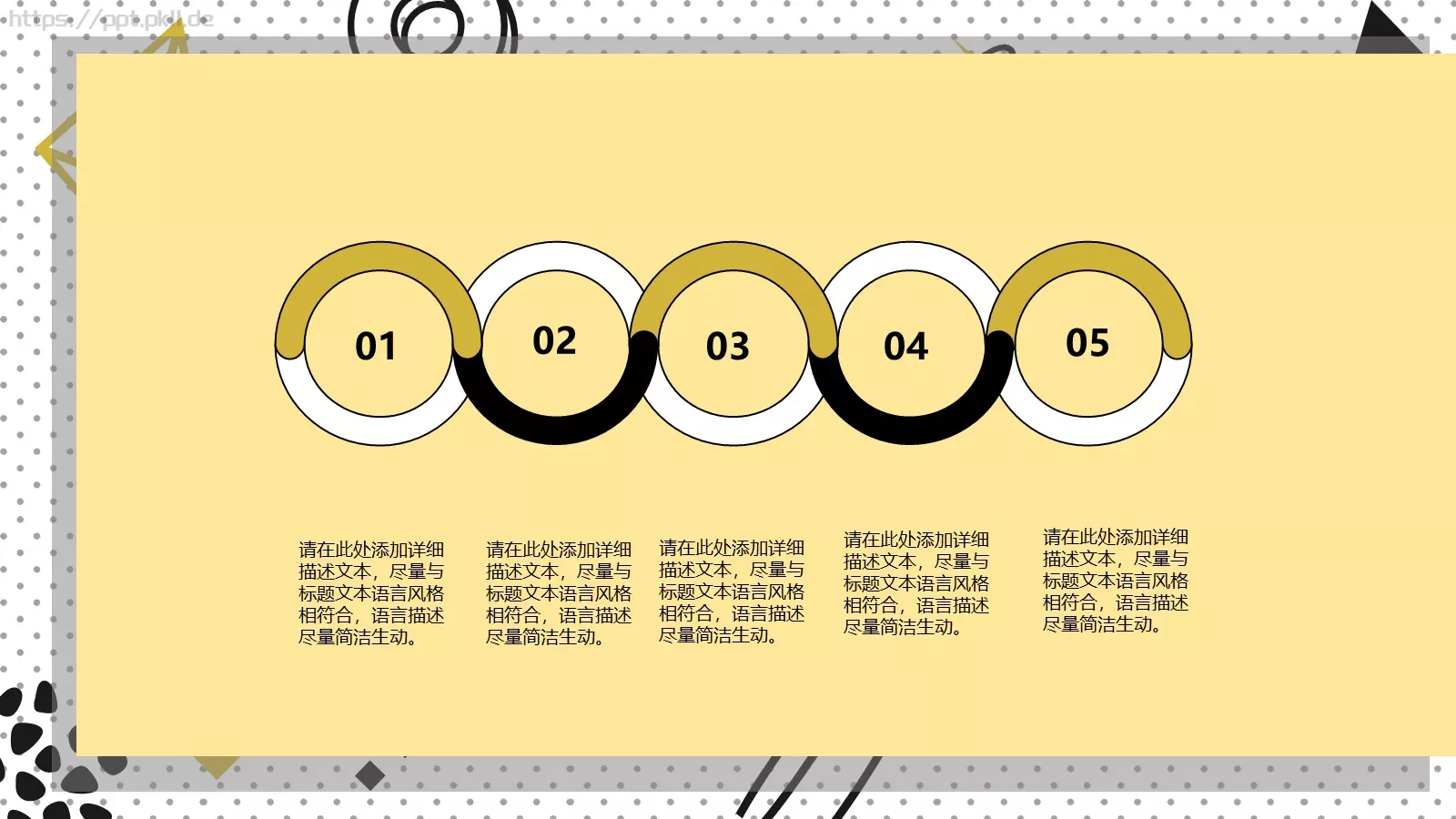 几何风格教师课件 第 19 页预览图