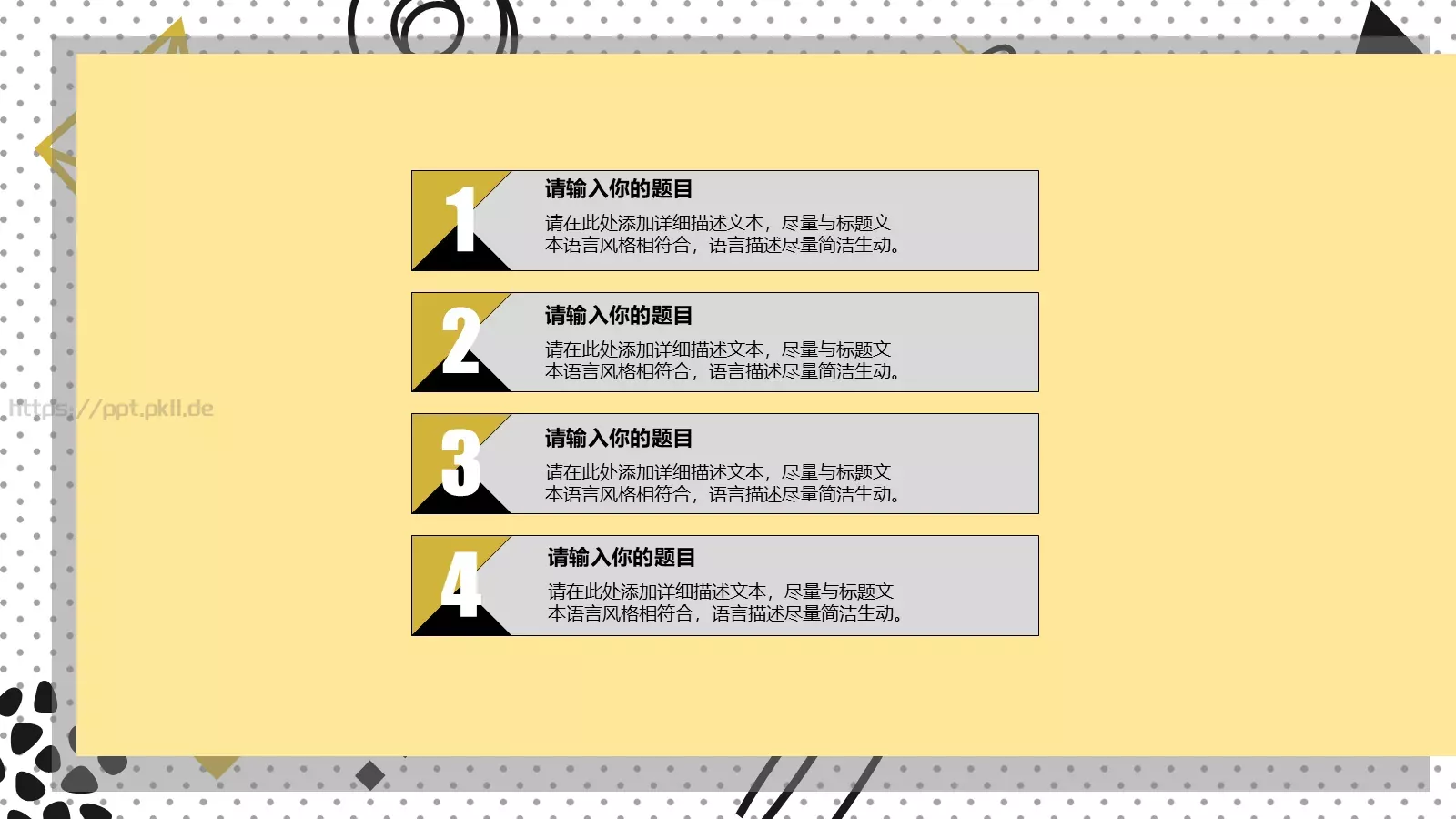 几何风格教师课件 第 22 页预览图