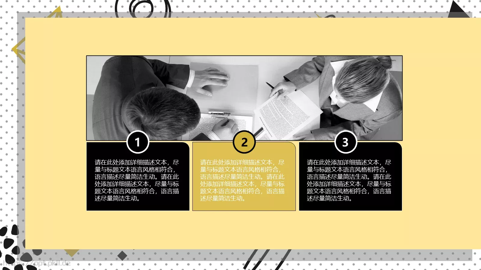 几何风格教师课件 第 21 页预览图