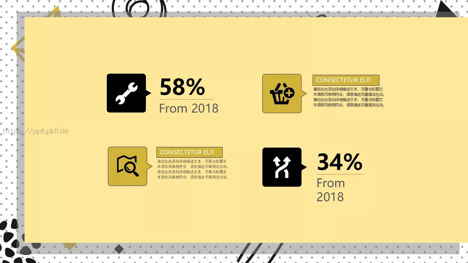 几何风格教师课件 第 24 页预览图
