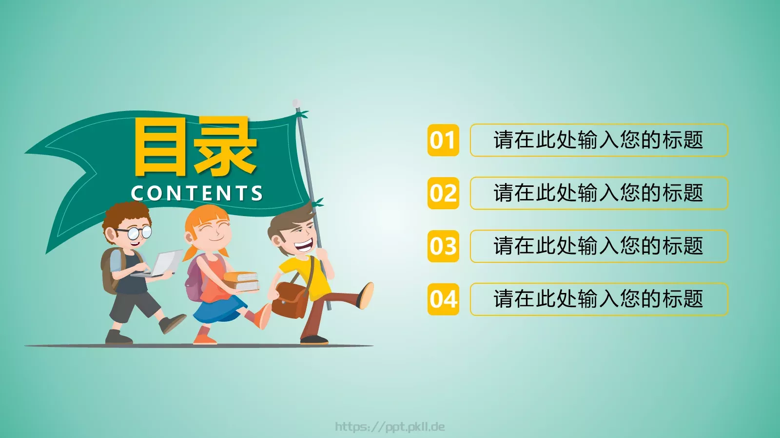 教育讲座PPT模板 第 2 页缩略图