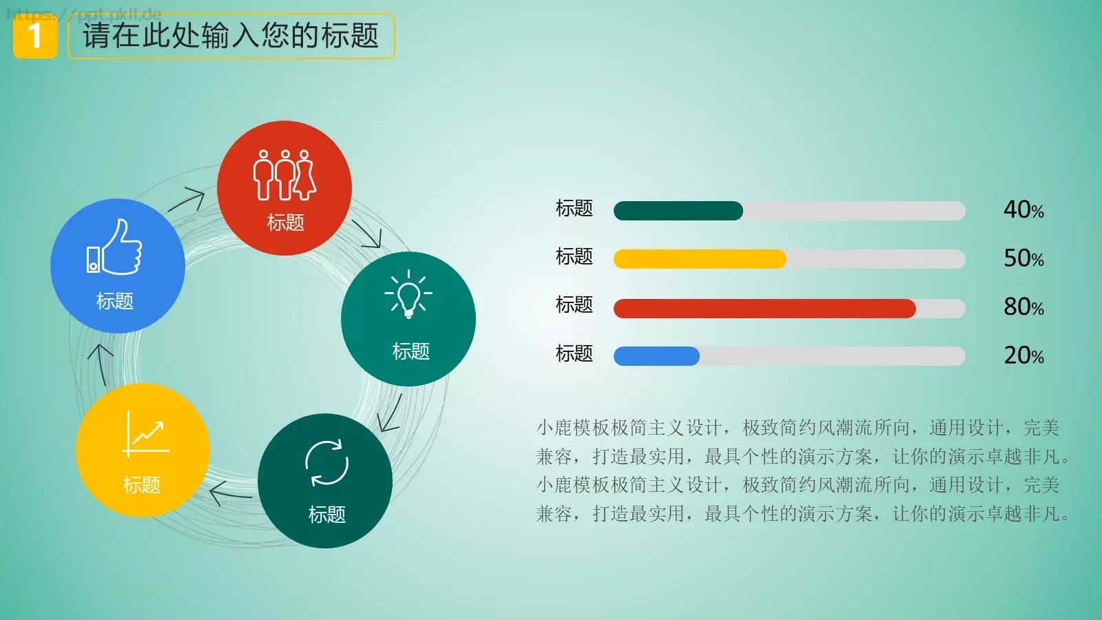 教育讲座PPT模板 第 4 页缩略图
