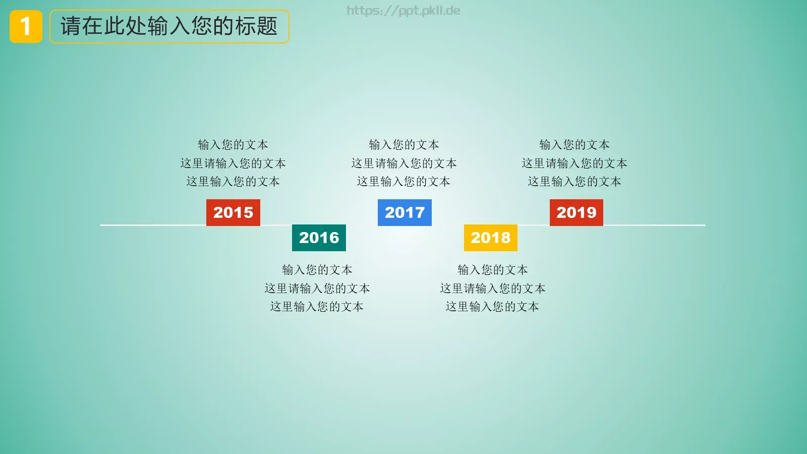 教育讲座PPT模板 第 6 页预览图