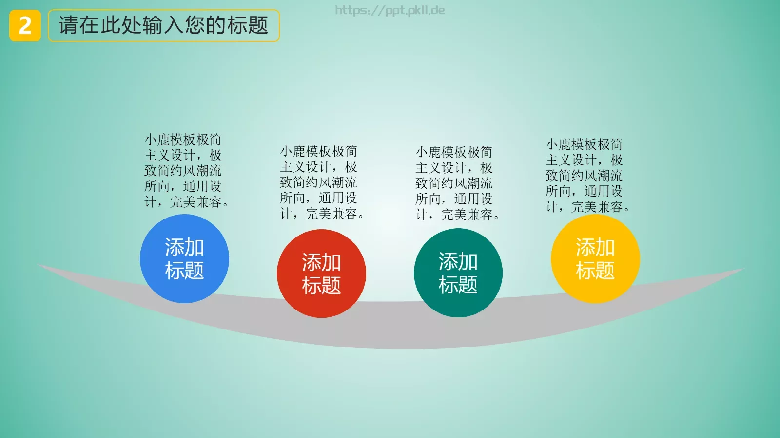 教育讲座PPT模板 第 12 页预览图