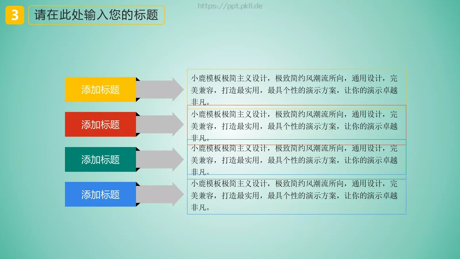 教育讲座PPT模板 第 15 页预览图