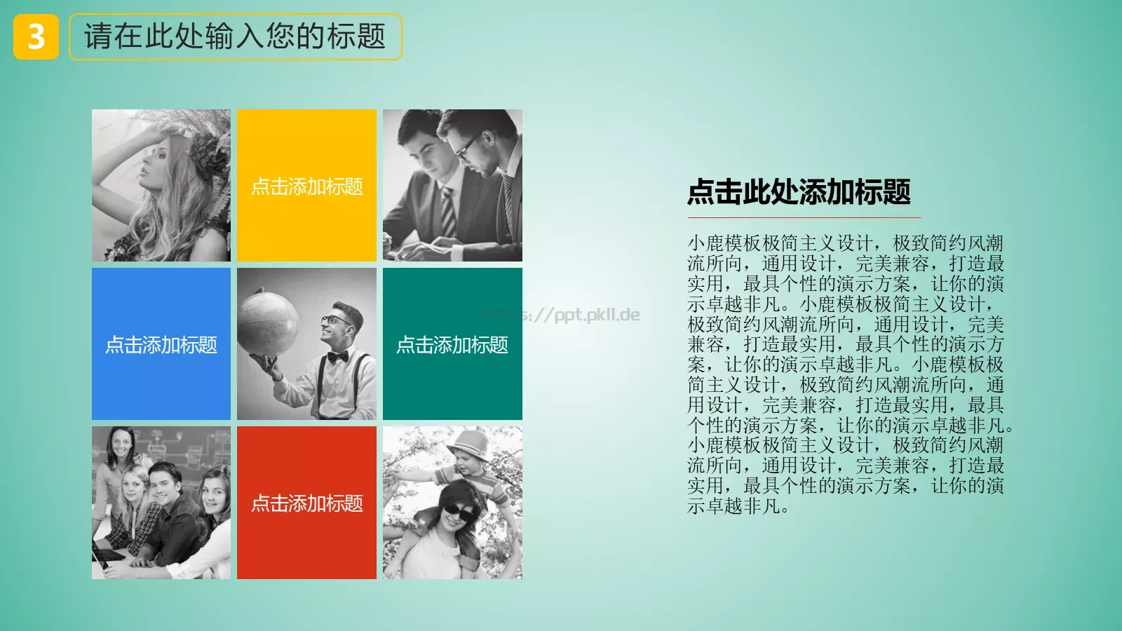 教育讲座PPT模板 第 16 页预览图