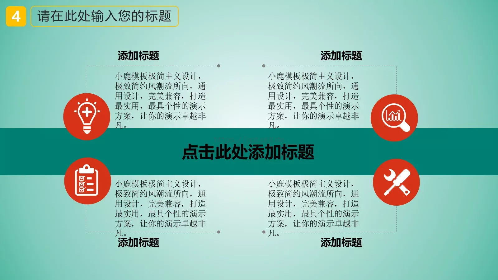 教育讲座PPT模板 第 20 页预览图