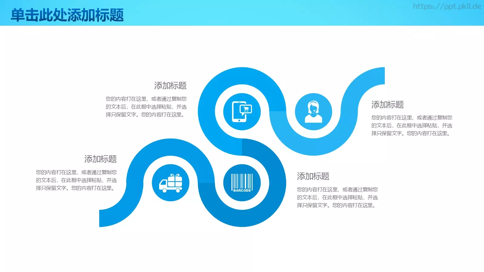 信息化教学课件 第 5 页预览图