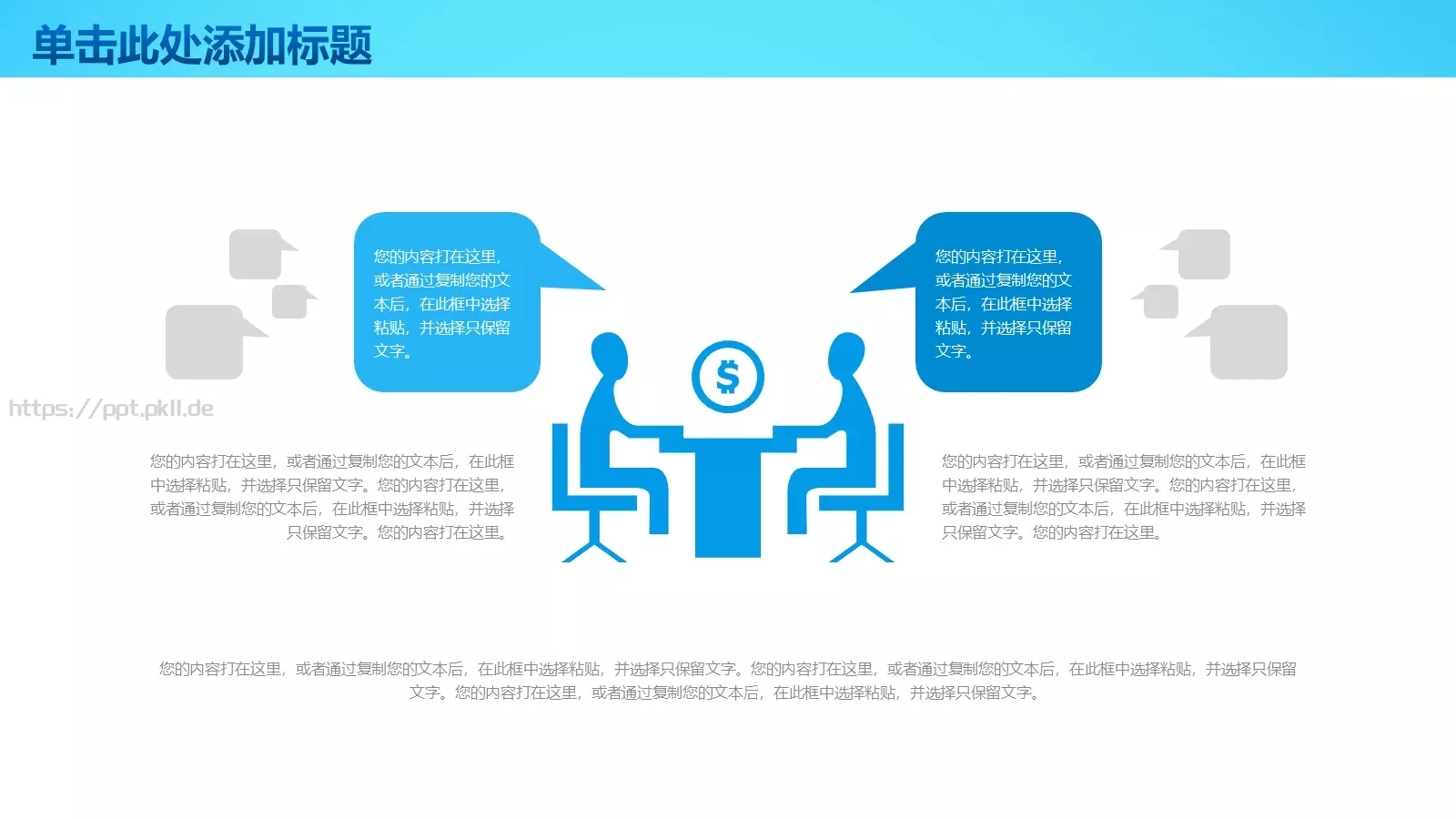 信息化教学课件 第 6 页预览图